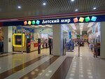 Detskij Mir (Kirova Avenue, 147), children's store