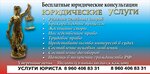 Юрист (Международная ул., 4, Владикавказ), юридические услуги во Владикавказе