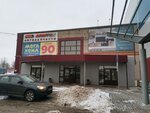 Боб-сервис (Leona Pozemskogo Street, 123А), equipos especiales y vehículos especiales