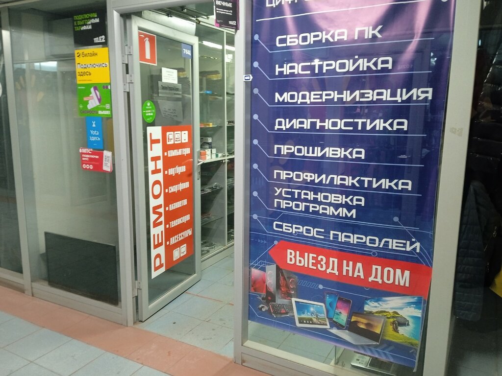 Computer repairs and services Тверской городской сервис, Tver, photo