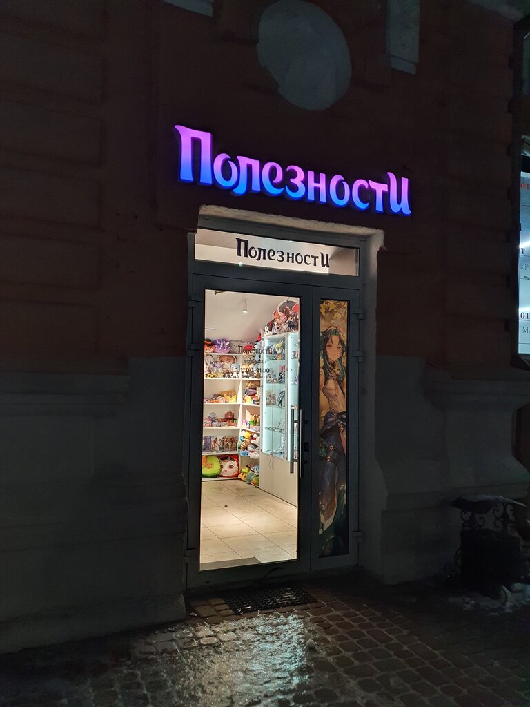 Gift and souvenir shop PoleznostI, Mogilev, photo