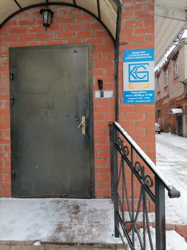 Коммунальная служба Богородские коммунальные системы, Ногинск, фото