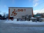 Сму-7 (Nizhniy Novgorod, Shaposhnikova Street, 4) ، شركة بناء