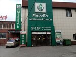 MiroYug (ulitsa imeni Generala Karbysheva, 47Ак4), furniture store
