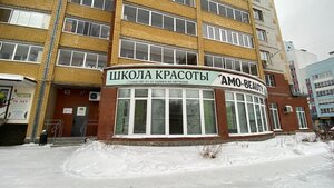 Amo-beauty (Ogneuporschikov Street, 7) ، صالون تجميل