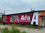 Akfix-Vostok (Komsomolskaya ulitsa, 116), hardware store
