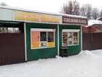 Ремонт обуви (ulitsa Generala Belova, 10Б), shoes repair