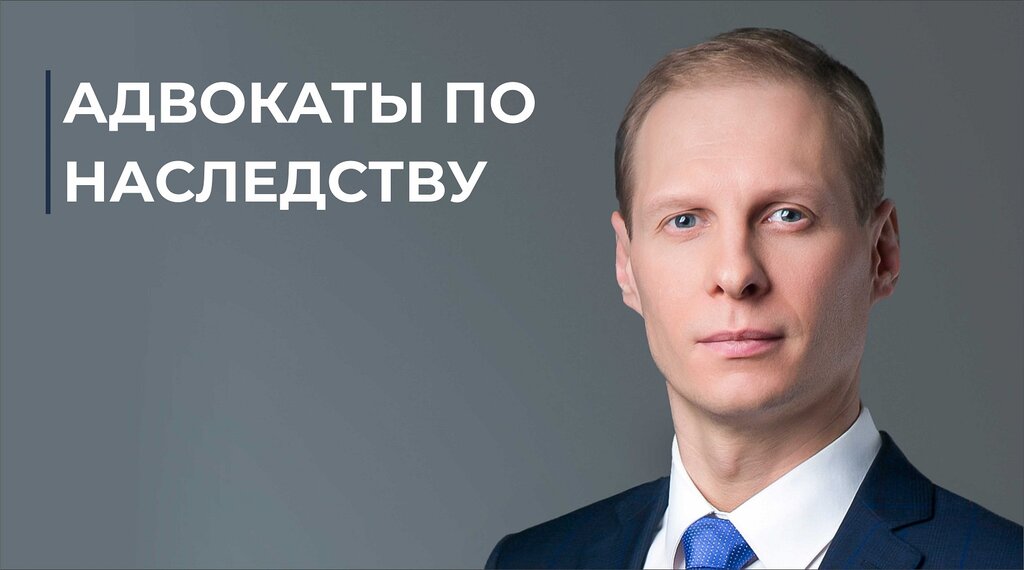 Vəkillər Титов и Партнеры, Moskva, foto