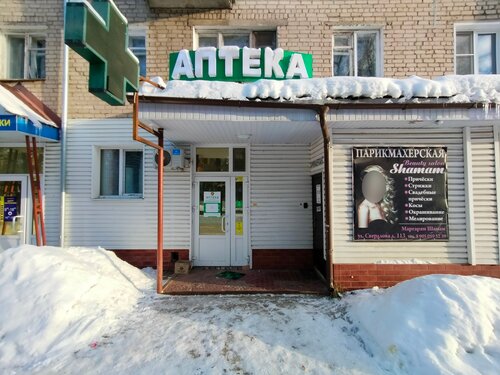 Farmacia Авеста, , foto