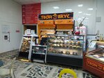 Твой вкус (Savieckaja Street, 60) ، الحلويات