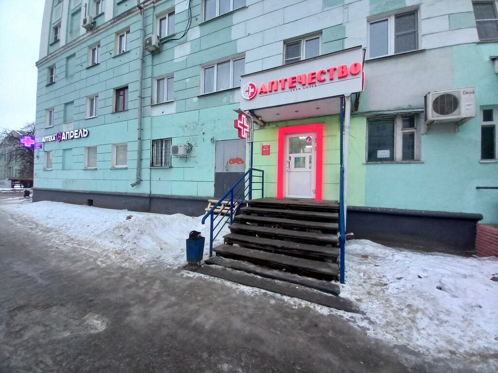 Аптека Аптечество, Дзержинск, фото