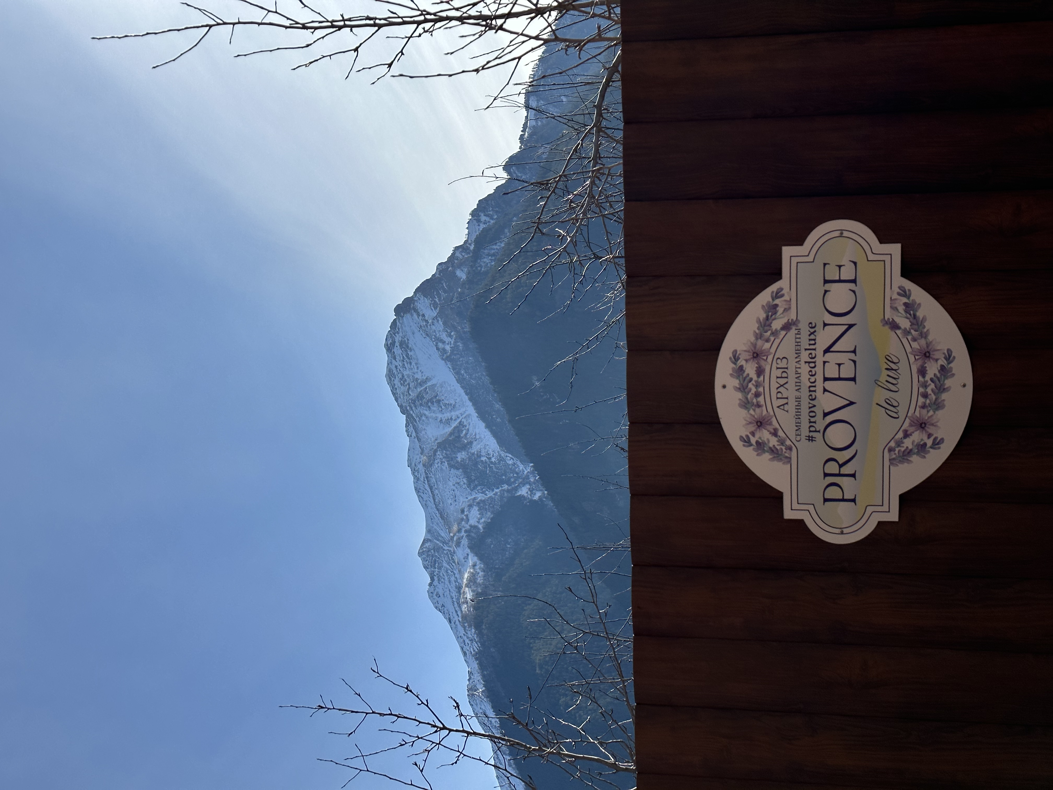 Фото Provence de Luxe