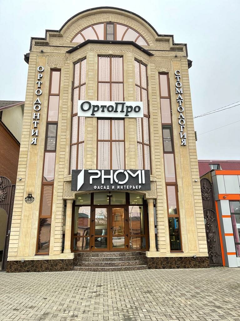 Облицовочные материалы Phomi, Грозный, фото