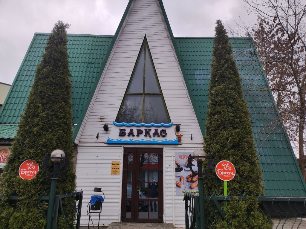 Бар Баркас, Брест, фото