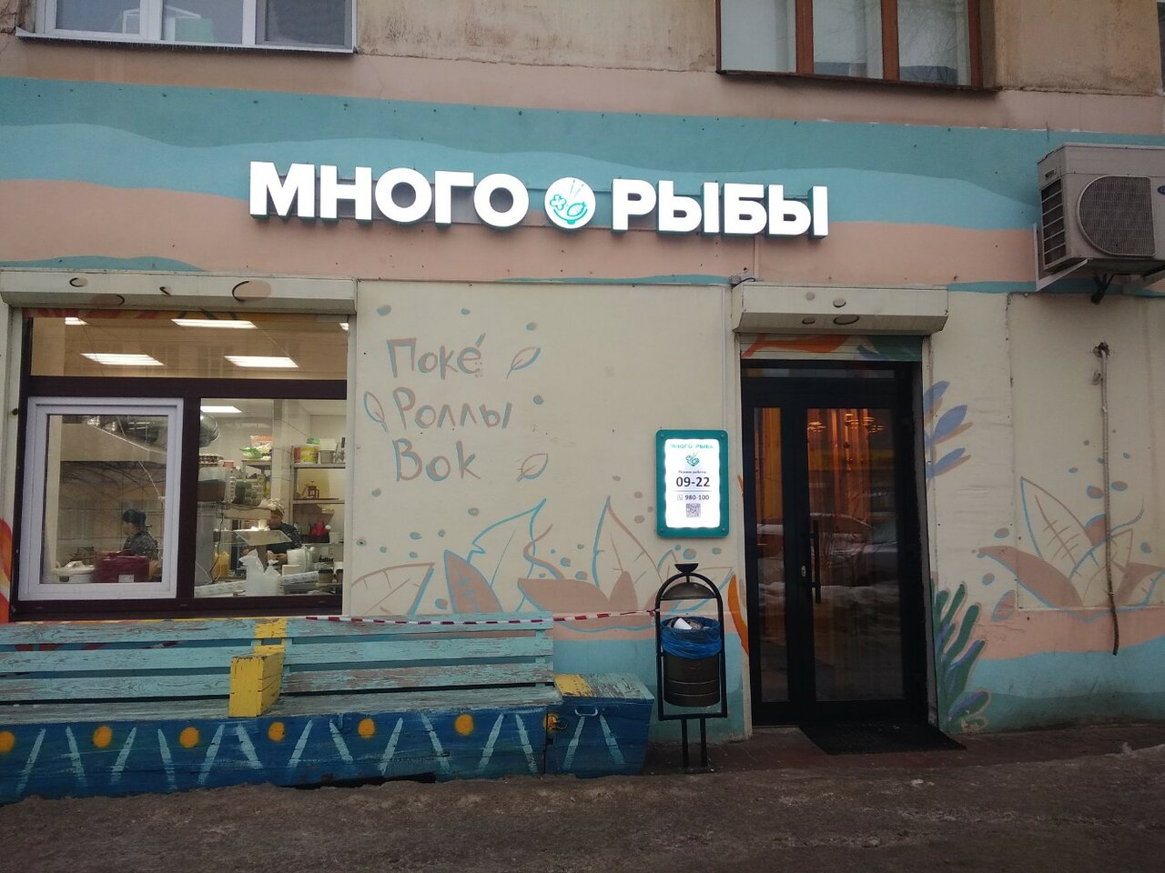 Много рыбы, fast food, Yaroslavl, Pobedy Street, 33 - Yandex Maps