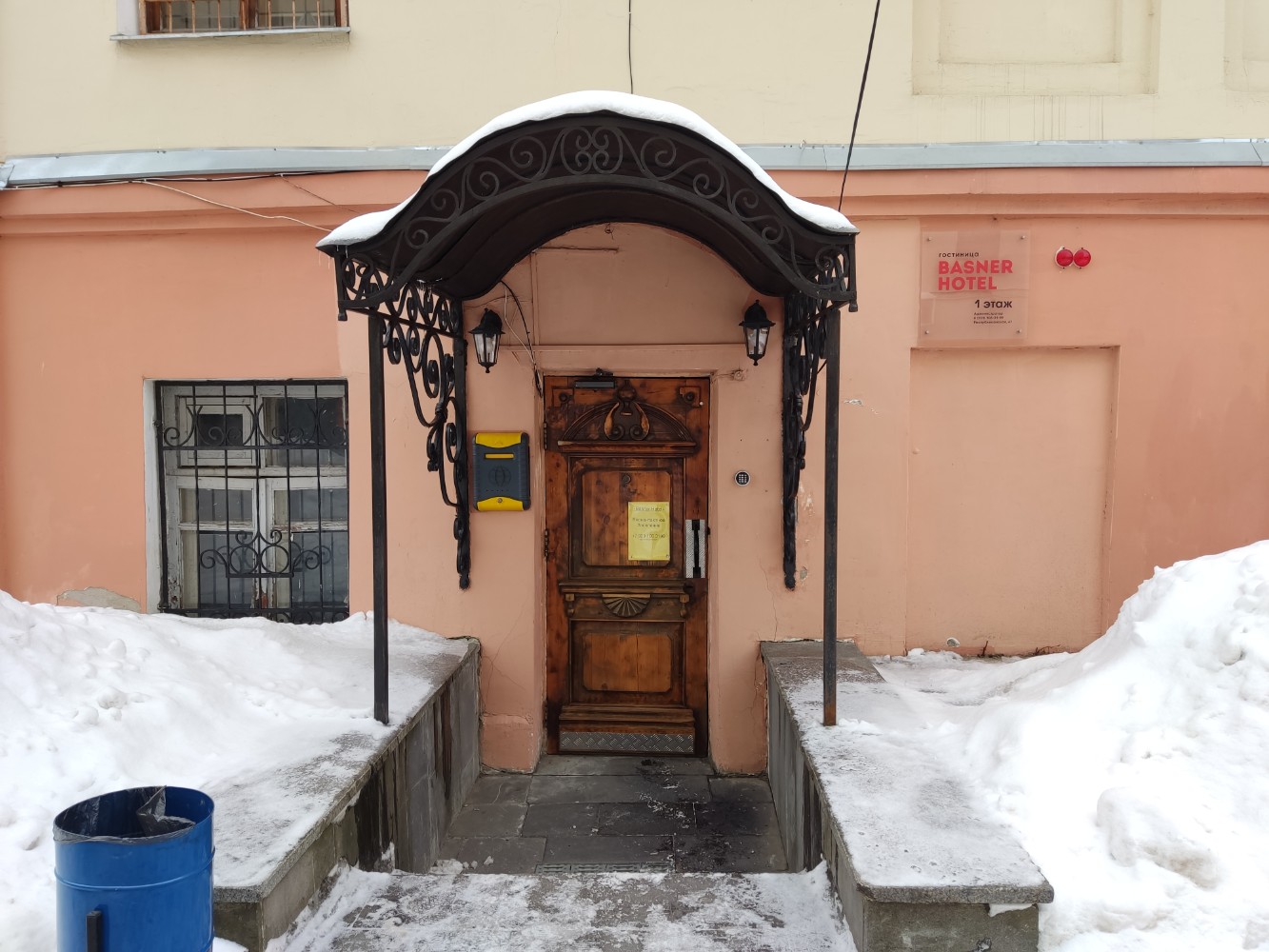 Фото Баснер