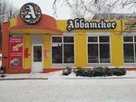 Abbatskoe (Voroshilova Street, 27А), bar, pub