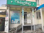 Shygys (Nursultan Nazarbaev Avenue, 44), tienda de artículos para el hogar y productos químicos domésticos