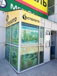Stoloto (Lenina Street, 31А), loterías