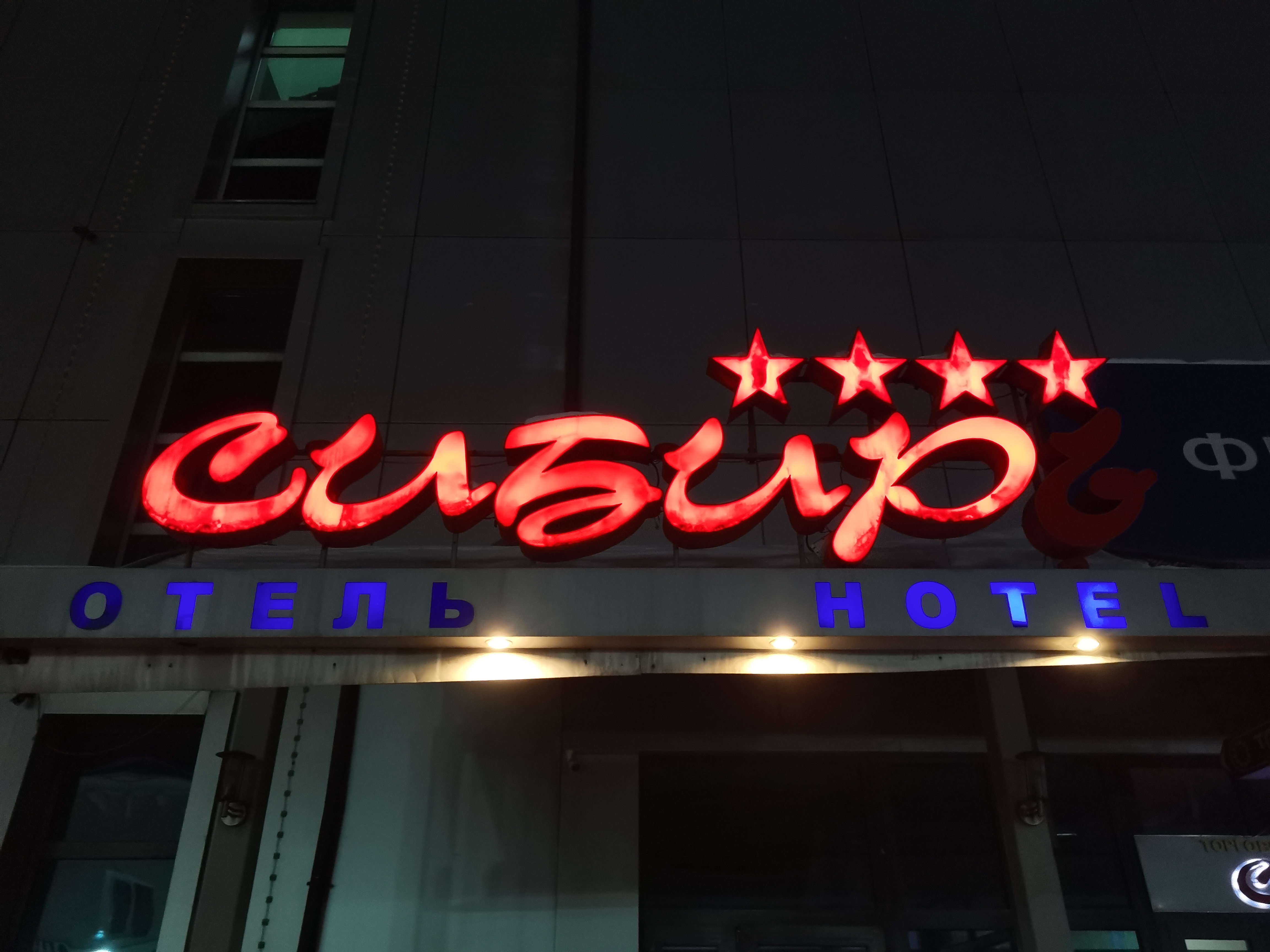 Фото Сибирь