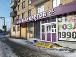 Цветыш (Измайловское ш., 13, Москва), магазин цветов в Москве