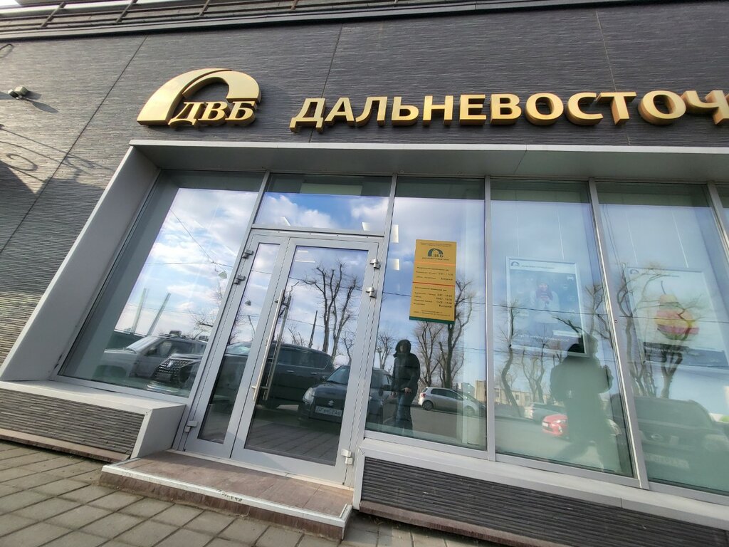 Банкомат Дальневосточный банк, Владивосток, фото