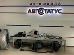 Автостатус (просп. Ленина, 33/2), автошкола в Кемерове