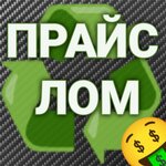 Пункт приема цветного металла (Москва, Будайский пр., 11А), приём и скупка металлолома в Москве