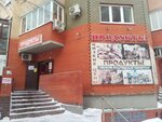 Persik (Respubliki Street, 86к2), grocery