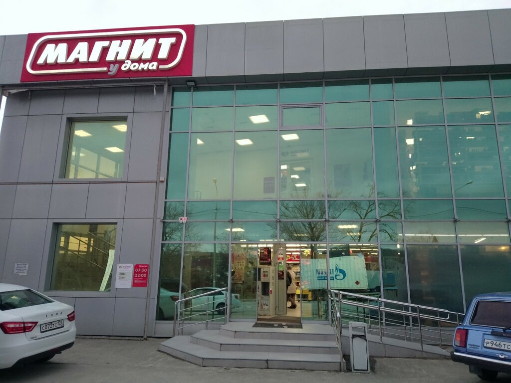 Perfume and cosmetics shop Magnit Kosmetik, Sochi, photo