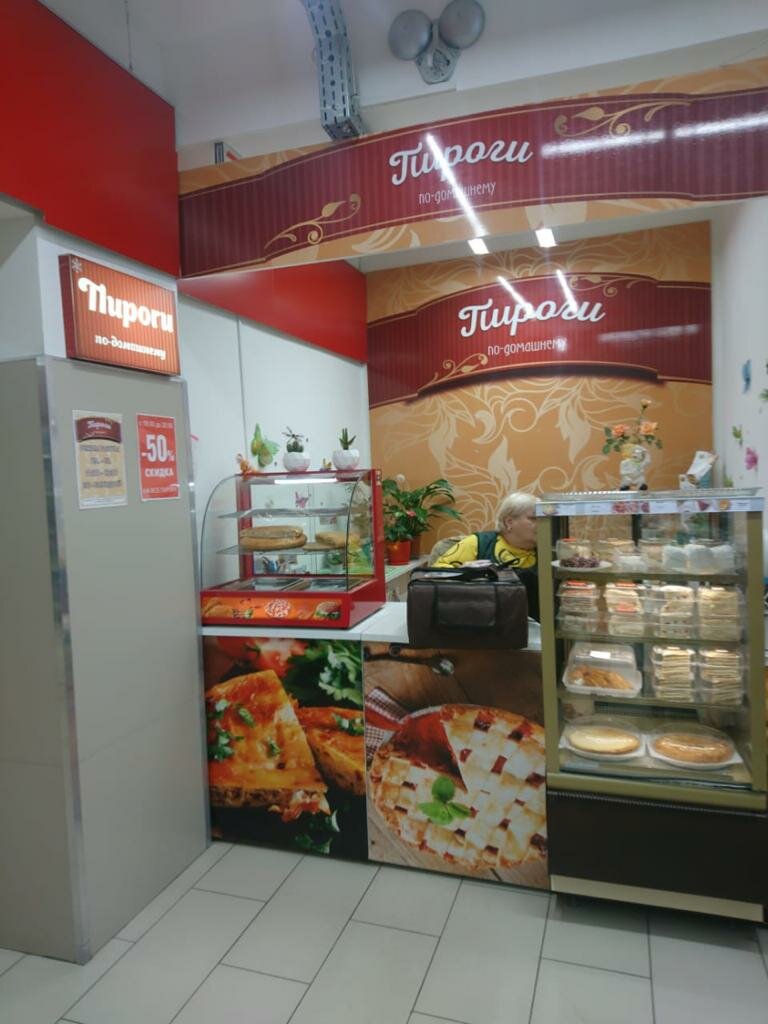 Food and lunch delivery Пироги по-домашнему, Nadym, photo