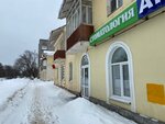 Продента+ (ulitsa Chernyshevskogo, 113), dental clinic