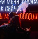 Molodost (Tereshkovoy Street, 7), club nocturno