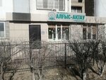 Algys-Aktau (28-shi shaǵyn aýdan, 14Г), educational center