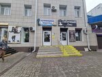Сувенирная лавочка (ул. Советов, 37, Новороссийск), магазин подарков и сувениров в Новороссийске