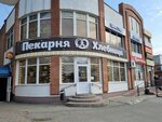 Hlebnitca (Penza, Suvorova Street) ، مخبز