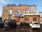 Lada Dеталь (Rodionova Street, 134) ، متجر قطع غيار ولوازم السيارات