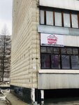 Новый адрес (Lenina Street, 70) ، وكالة عقارية