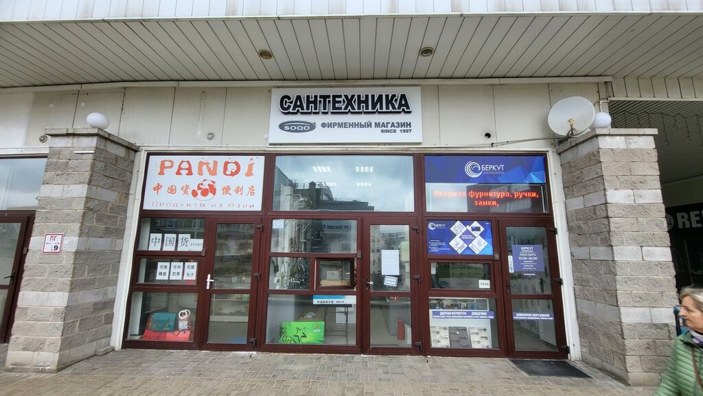 Plumbing shop Soqo, Minsk, photo