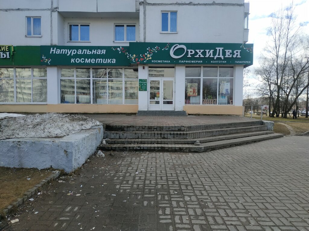 Магазин парфюмерии и косметики Орхидея, Витебск, фото
