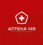 Аптека 149 (ул. Сальмана, 87А, Дербент), аптека в Дербенте