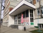 Управление Федерального казначейства (ул. Железной Дивизии, 16), казначейство в Ульяновске