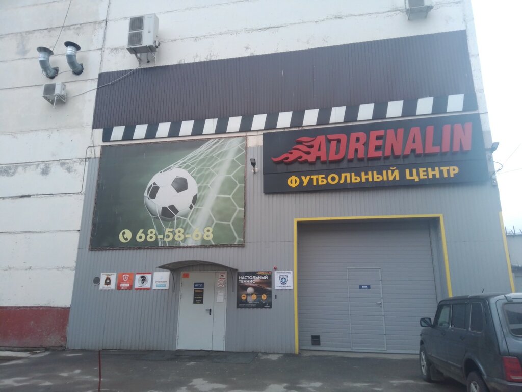 Спортивный клуб, секция Adrenalin, Саратов, фото