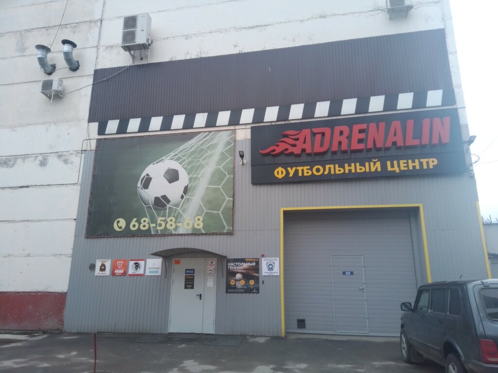 Adrenalin астраханская ул 88 корп 4 фото