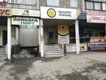Мк Золото ломбард (Aleksandr Zasyadko street, 88), casa de empeño
