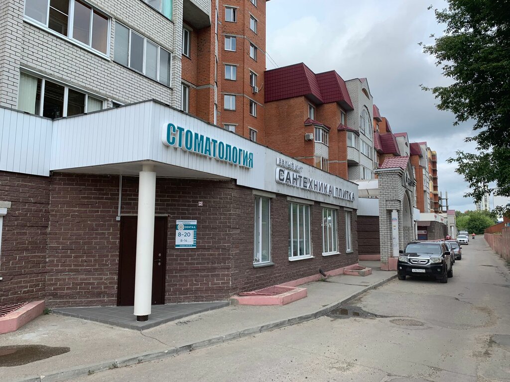 Дента л ул юрия гагарина 37 фото Дента-л, стоматологическая клиника, ул. Юрия Гагарина, 37, Чебоксары Яндекс Ка