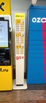 EnerGO (Presnenskaya Embankment, 2), power bank rental