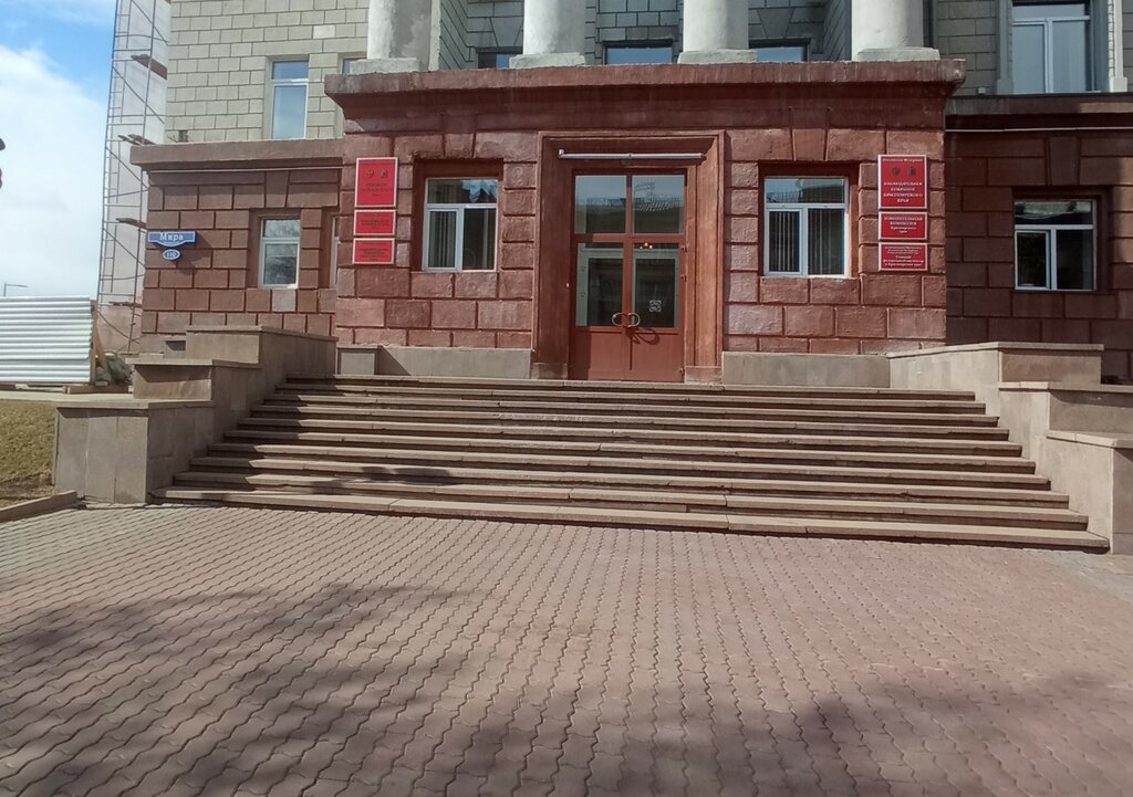 Government ministries, services Upravleniye delami gubernatora i pravitelstva Krasnoyarskogo kraya, Krasnoyarsk, photo