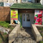 Сад-огород (Postysheva Street, 27), gardening shop