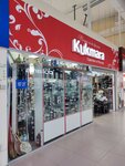 Kukmara (Darwina Street, 18), tableware shop